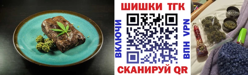 Еда ТГК марихуана  Артём 