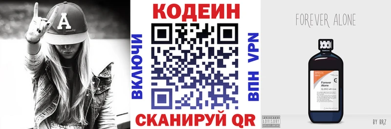 купить закладку  Артём  Codein напиток Lean (лин) 