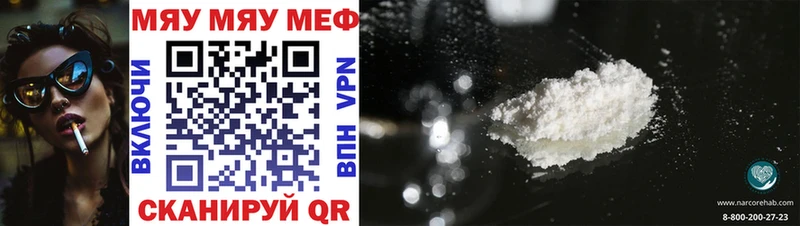 Мефедрон mephedrone  блэк спрут tor  Артём 